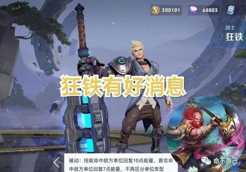 唐三藏皮肤爆料图片视频,穿越时空的法师传奇