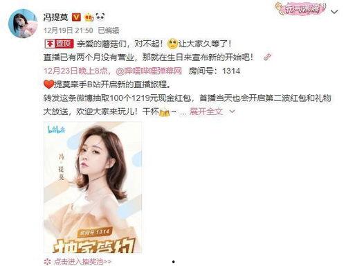 直播爆料后我火了娱乐圈,一夜间爆火成明星